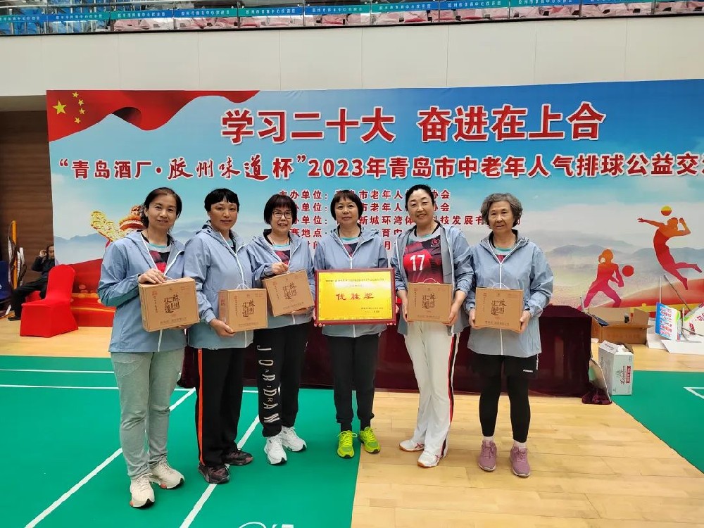 “胜游官网·胶州味道杯”2023青岛市气排球公益交流活动顺利举行